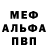 Альфа ПВП кристаллы OGABEK SOBUROV