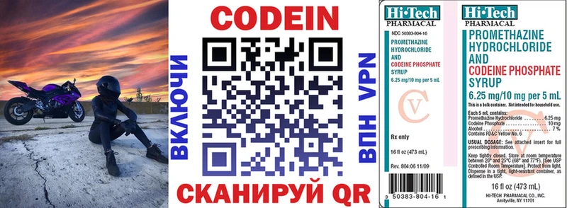 где купить   Элиста  Кодеиновый сироп Lean Purple Drank 
