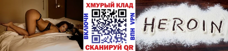ГЕРОИН хмурый  гидра зеркало  Элиста 