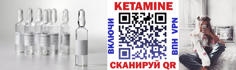 КЕТАМИН VHQ  Элиста 
