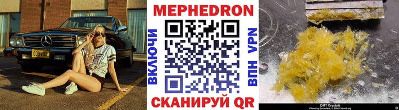 МЯУ-МЯУ кристаллы  Элиста 