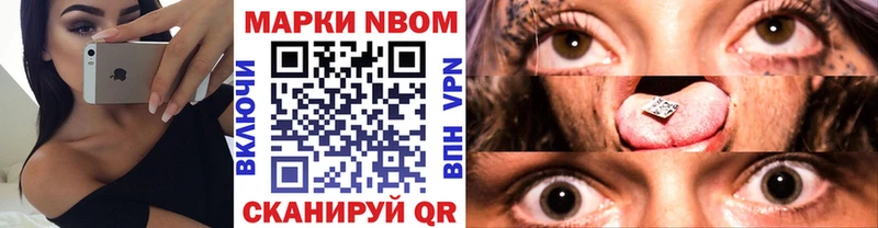 Наркотические марки 1,8мг  Элиста 