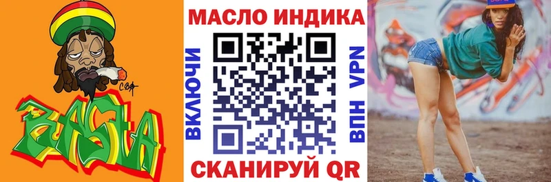 Дистиллят ТГК гашишное масло  Элиста 
